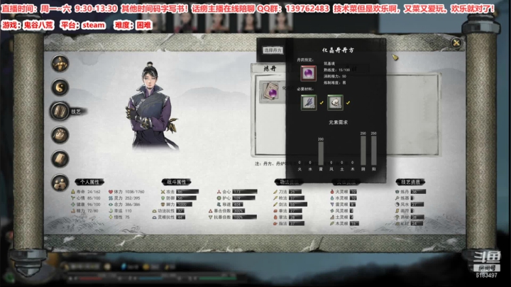 水师提督老残的精彩时刻 20210207 10点场