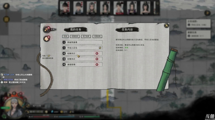 【2021-02-11 13点场】美美干嘛呢：❤美美❤《鬼谷八荒》祝大家除夕夜快乐