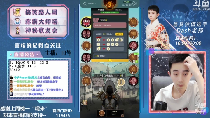 【2021-02-10 19点场】Dash老扬：逼逼赖赖称霸大师场