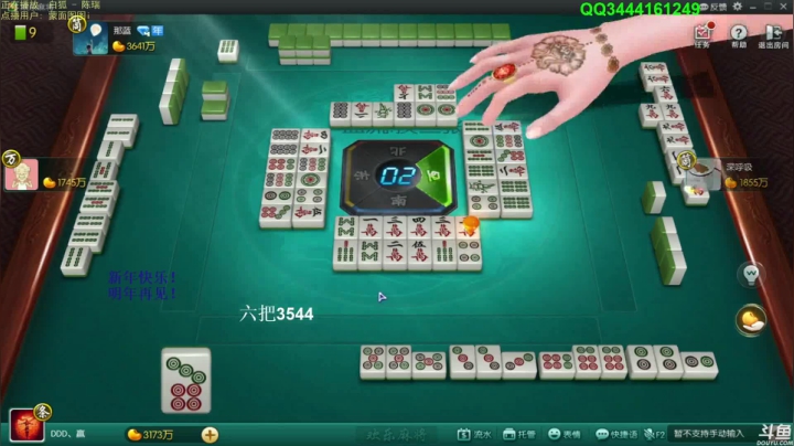 【欢乐麻将】靓旭的精彩时刻 20210211 15点场