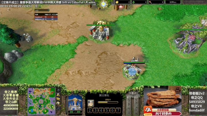 【魔兽争霸】大帝LioN的精彩时刻 20210211 10点场