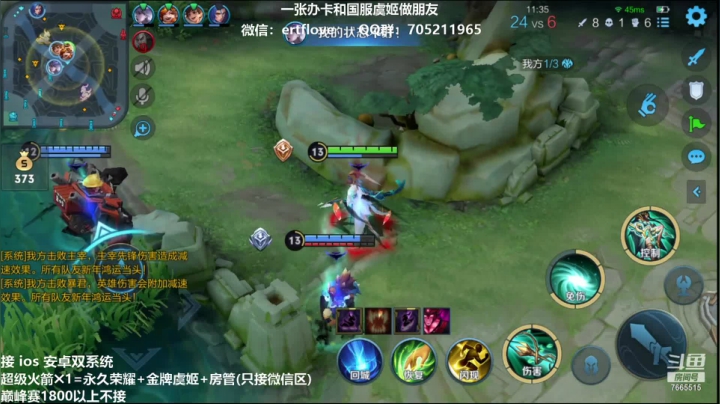 【2021-02-10 18点场】Forever柯南君：国服虞姬 S22第24个王者