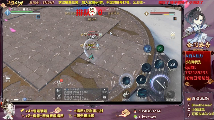 【天刀手游】洋言呀呀呀的精彩时刻 20210209 17点场