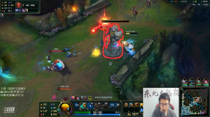 我在斗鱼看东北大鹌鹑直播英雄联盟