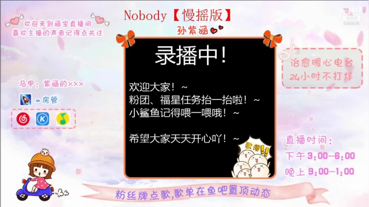 【2021-02-11 19点场】孙紫涵丶：直播-Happy 牛 year！~