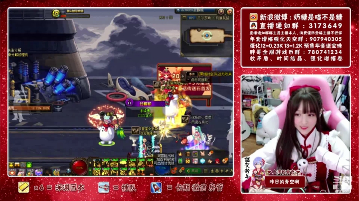 【2021-02-10 19点场】奶糖是喵不是糖：奶糖：深渊 团本 每日不排队