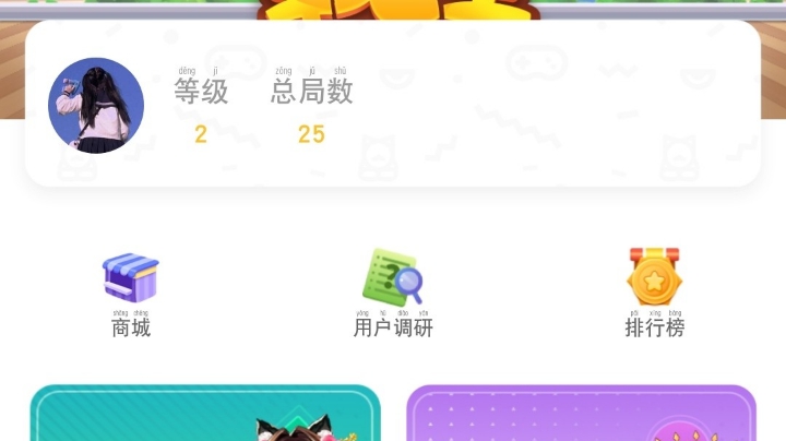 在玩吧的第四天