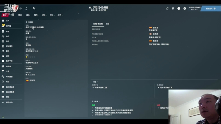 译文玩球的精彩时刻 20210210 17点场