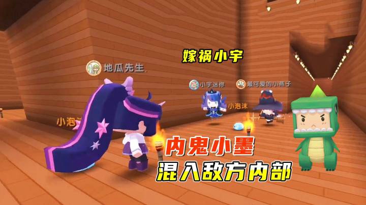迷你世界：小墨抽中内鬼身份，嫁祸给小宇姐，挑起敌方内部矛盾！