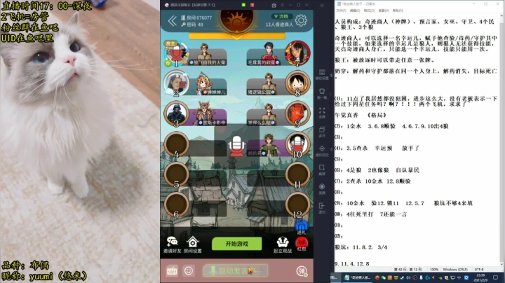 【2021-02-09 23点场】放飞自我的火柴：火柴：超乎职业水平的操作