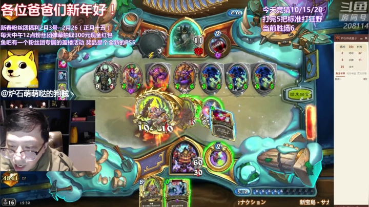 我在斗鱼看恩基爱萌萌哒的狗贼直播炉石传说