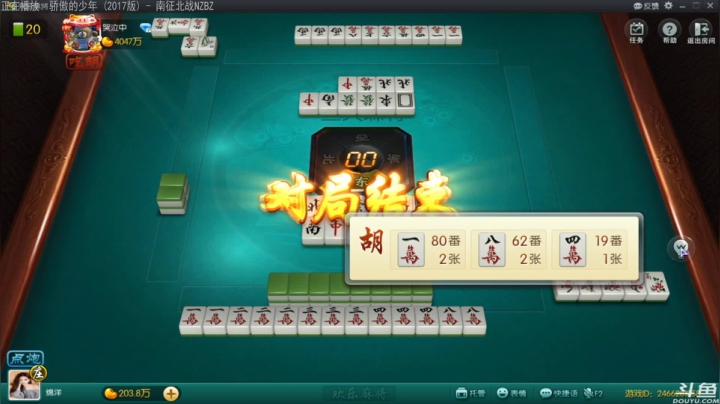 【欢乐麻将】靓旭的精彩时刻 20210211 01点场