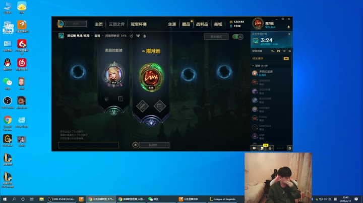 【英雄联盟】金咕咕金咕咕doinb的精彩时刻 20210211 22点场