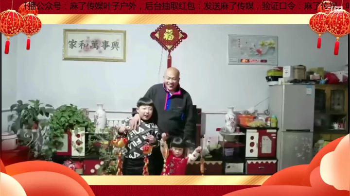 【2021-02-11 16点场】叶子户外：今晚斗鱼春晚节目