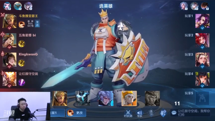 【2021-02-11 19点场】亚瑟王丶Z：亚瑟王：大家新年快乐！！！