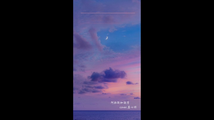 《阿拉斯加海湾》
