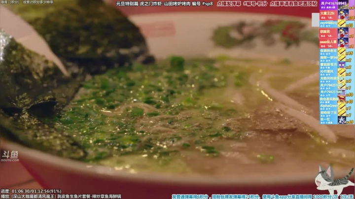 我在斗鱼看懒猫是只喵直播一起看