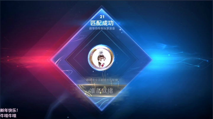 【2021-02-10 20点场】栗子说：新年啦！祝大家牛哇牛哇！