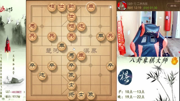 【天天象棋】八卦象棋大师的精彩时刻 20210211 11点场