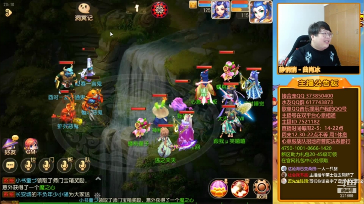 【梦幻手游】小儿郎丶丶的精彩时刻 20210211 23点场