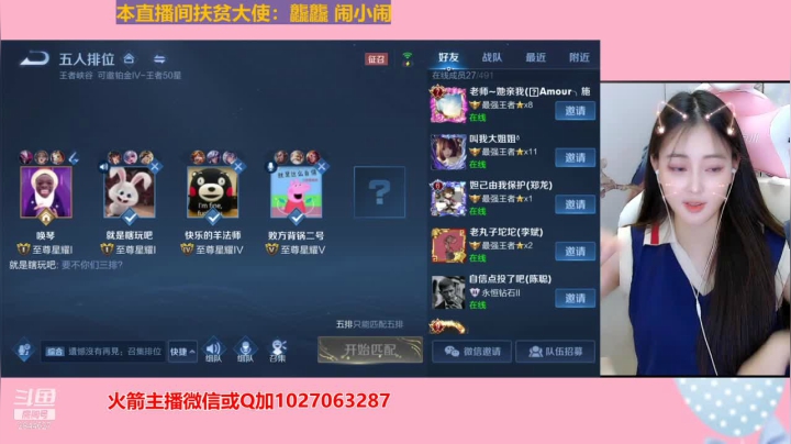 【2021-02-11 00点场】月月小师妹：此刻刺客打野打野~~