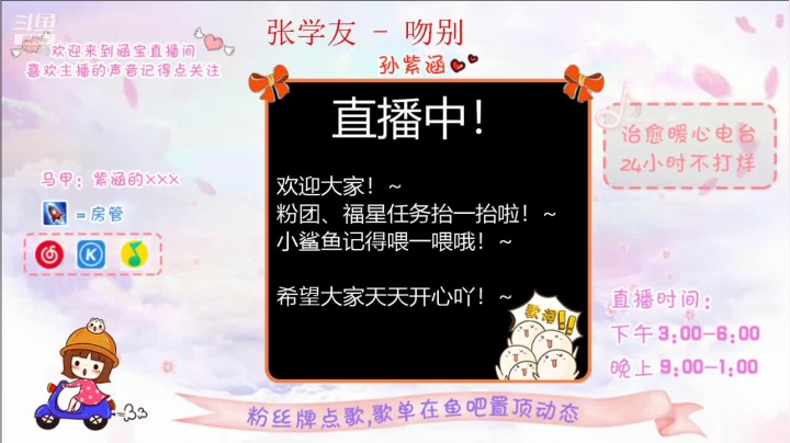 【2021-02-11 17点场】孙紫涵丶：-Happy 牛 year！~