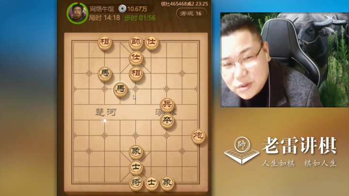 【天天象棋】雷疯小叔的精彩时刻 20210211 04点场