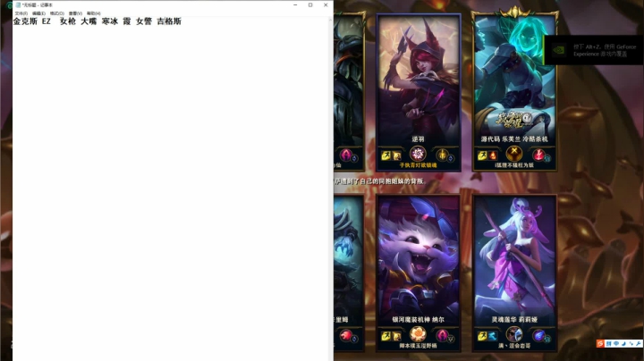 【英雄联盟】东北大鹌鹑的精彩时刻 20210211 22点场