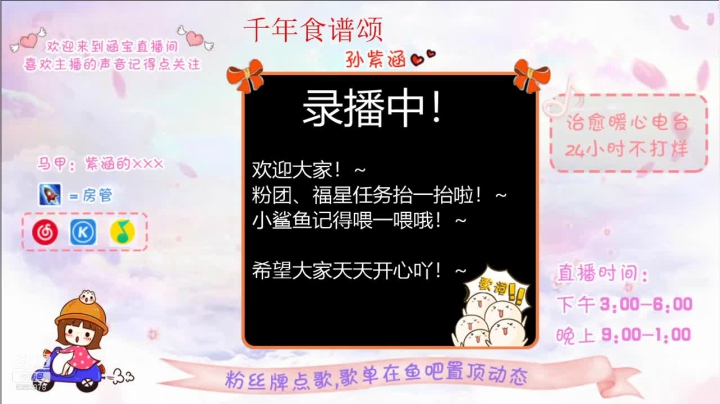 【2021-02-11 11点场】孙紫涵丶：-好的坏的都是经历~