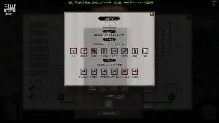 【2021-02-10 19点场】侑神大叔：我欲成仙，快乐齐天 873353
