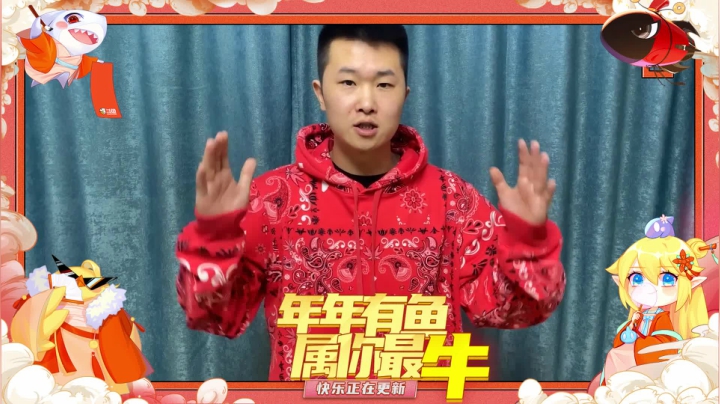 给大家拜个早年！祝大家牛年大吉，早日暴富！
