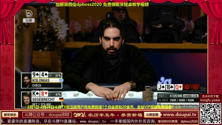 【棋牌娱乐】斗牌TV的精彩时刻 20210211 00点场