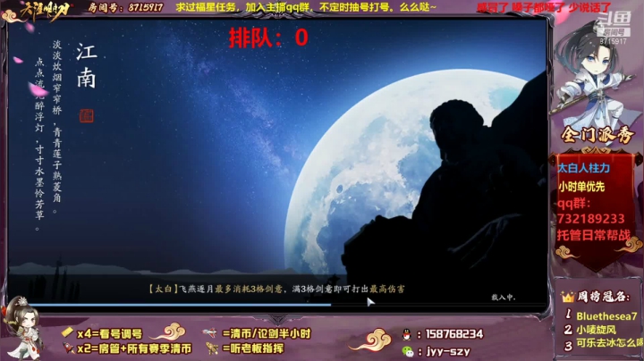 【天刀手游】洋言呀呀呀的精彩时刻 20210209 16点场