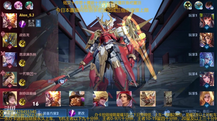 【2021-02-11 08点场】飞总er阿：国服猴子一张办卡永久上车