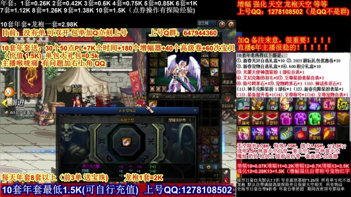 【2021-02-11 20点场】DNF彩粉：年套白送 龙袍 增幅 冲冲冲