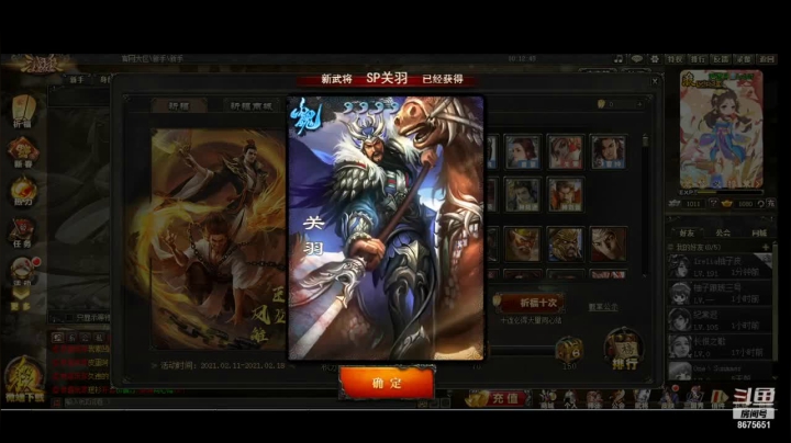 【2021-02-11 10点场】柚子PEACH：三国杀国战 8675651