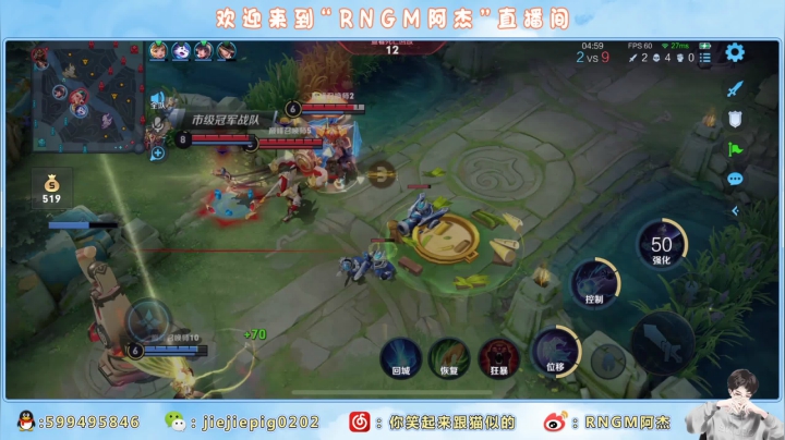 【2021-02-10 22点场】RNGM阿杰：不小心咬到舌头但依旧要冲2300的第6天