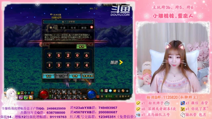 【2021-02-11 01点场】小雅妹妹m：♥️不排队希洛克、深渊、帮看号帮打造啦