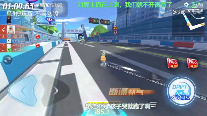 【跑跑手游】20210211