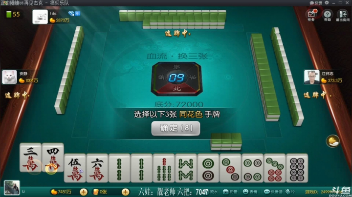 【欢乐麻将】靓旭的精彩时刻 20210211 00点场