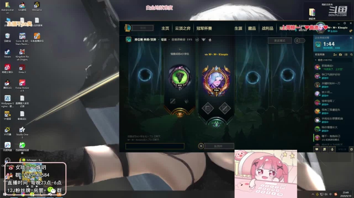 【英雄联盟】女战士丶姝玥的精彩时刻 20210211 18点场