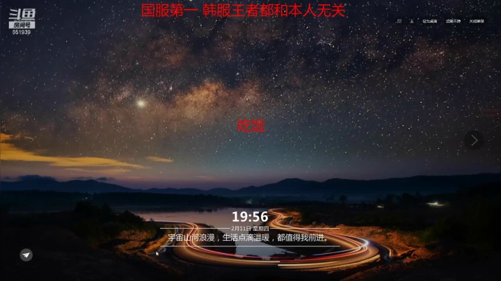 【2021-02-11 19点场】年少ccccc：除夕快乐！！！ 651939