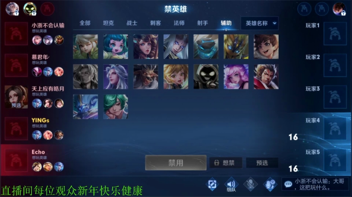 我在斗鱼看骚白直播王者荣耀