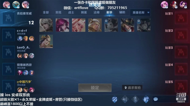 【2021-02-10 14点场】Forever柯南君：国服虞姬 S22第24个王者