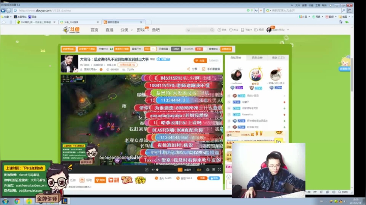 【英雄联盟】芜湖大司马丶的精彩时刻 20210211 00点场