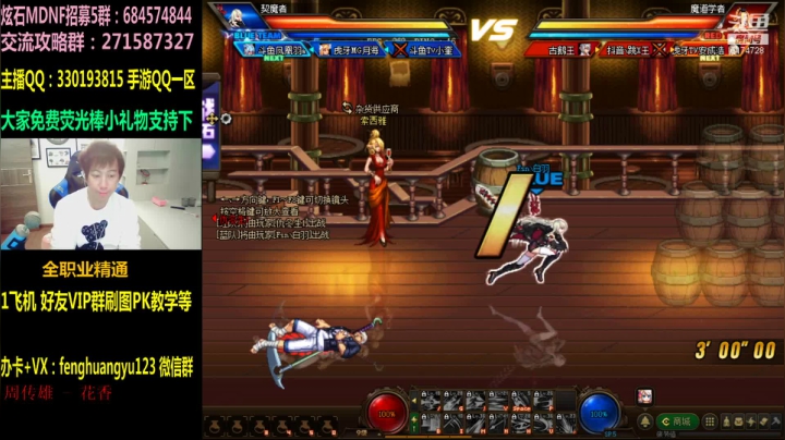 【2021-02-12 22点场】DNF凤凰羽：祝大家新年快乐，给大家拜年了