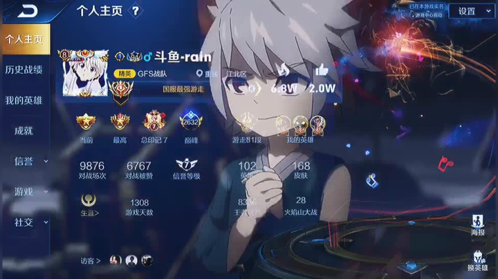 国服第一辅助rain