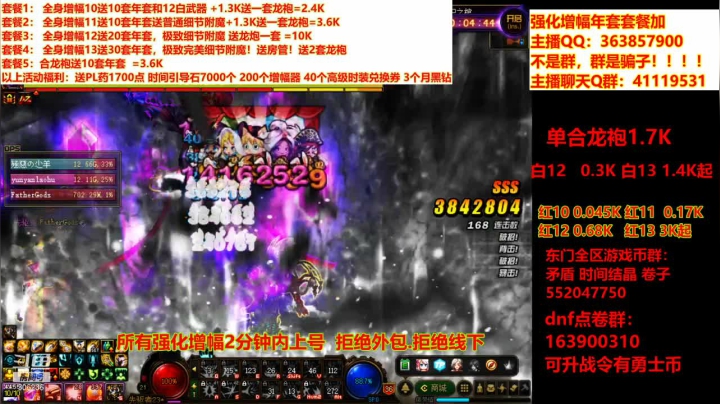 【DNF】主播东门的精彩时刻 20210212 20点场
