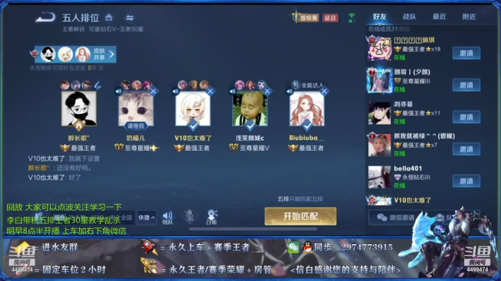 【2021-02-12 04点场】电竞信白丶：国服李白带粉包赢 有车位