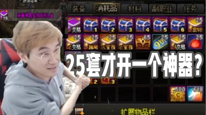 【DNF】25套新春套，马哥终于被我感动了